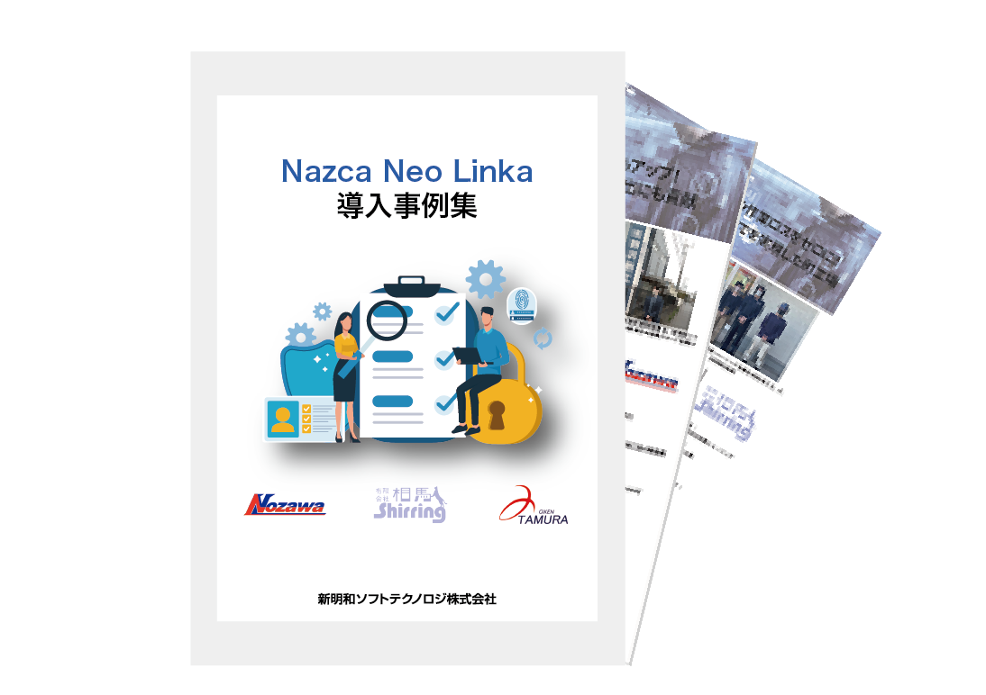 資料ダウンロード | 新明和ソフトテクノロジ株式会社